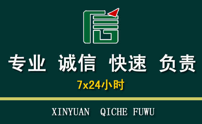 关于田家庵区汽车道路救援